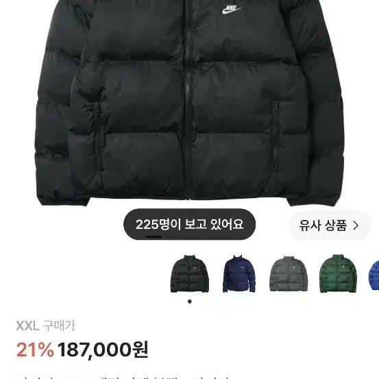 나이키 NSW 패딩 자켓 블랙 XXL