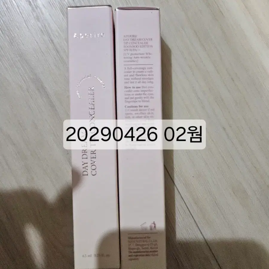 아페리레 컨실 순수에디션 02웜