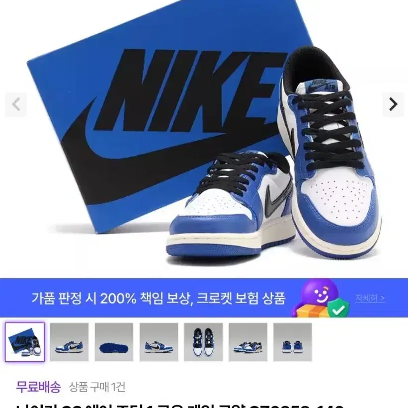 나이키 조던1 로우