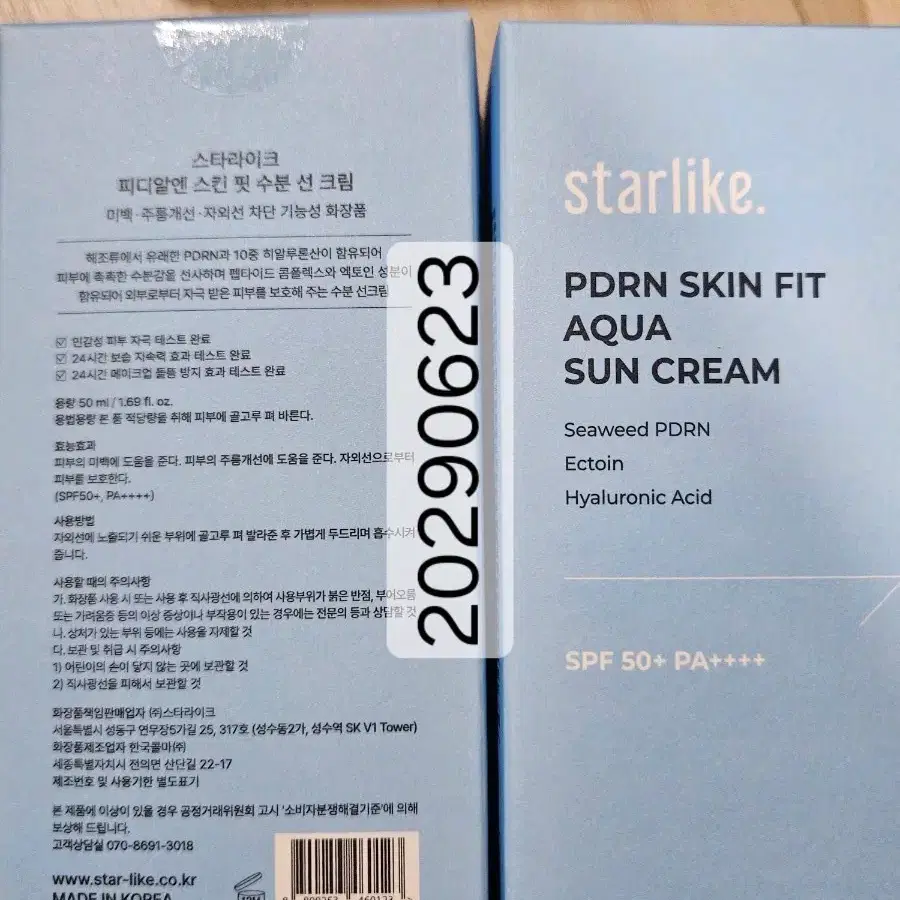스타라이크 PDRN 선크림