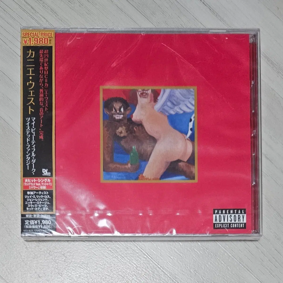 Kanye West - MBDTF 일본반 미개봉 (케이스 금 감)