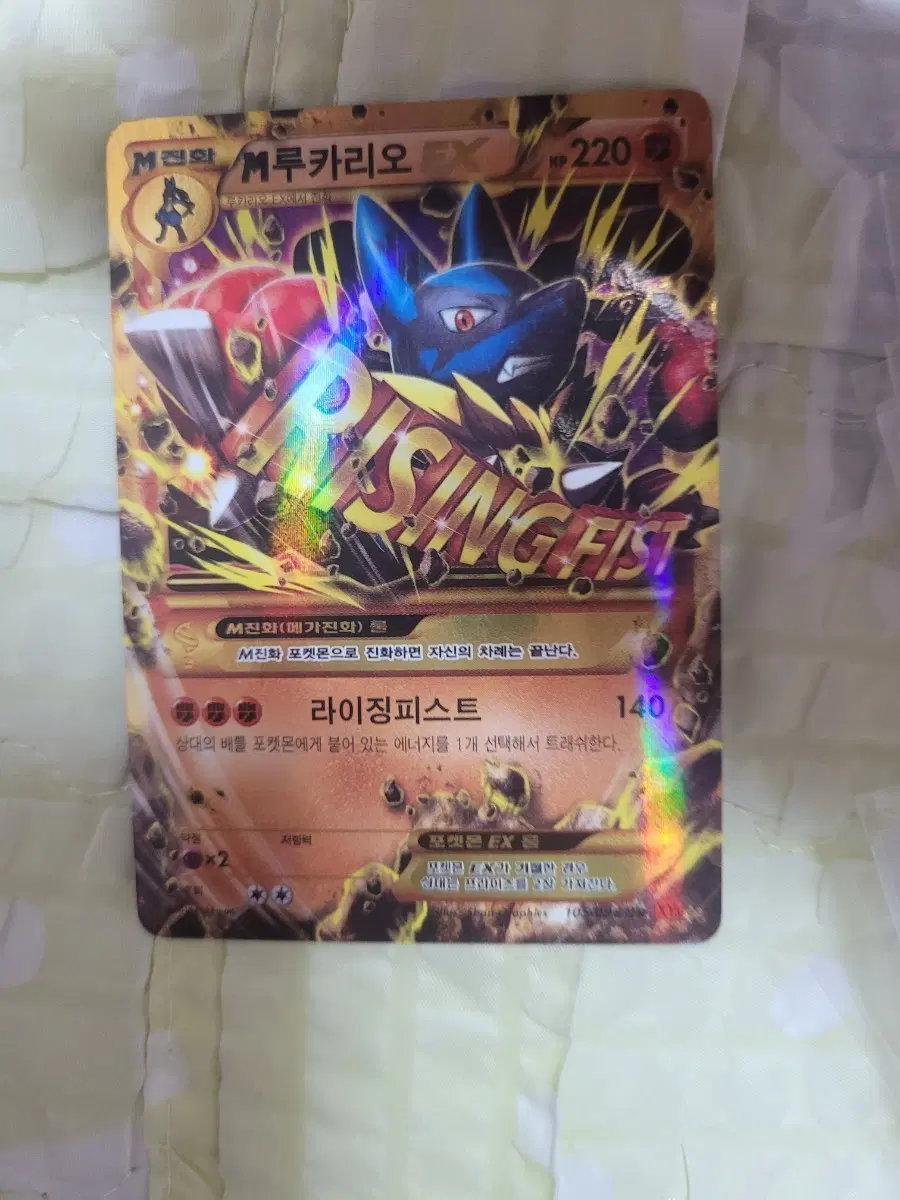 포켓몬 카드 M루카리오 EX UR