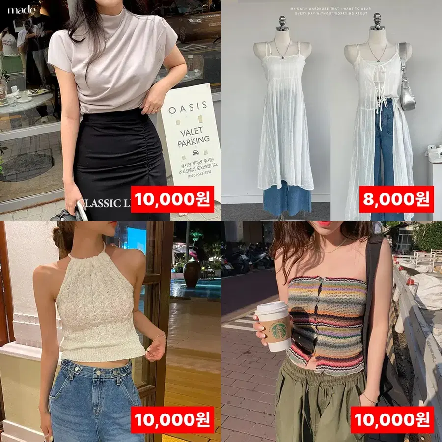 에이블리 지그재그 휴양룩 하객룩