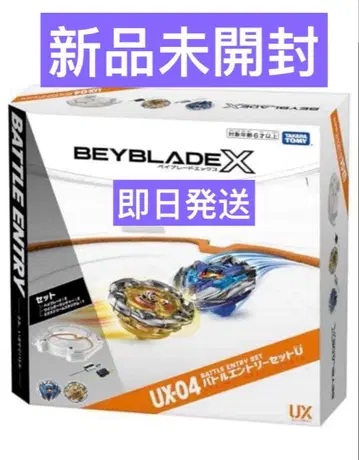 베이블레이드X UX-04 배틀 엔트리 세트 베이코드 미사용품