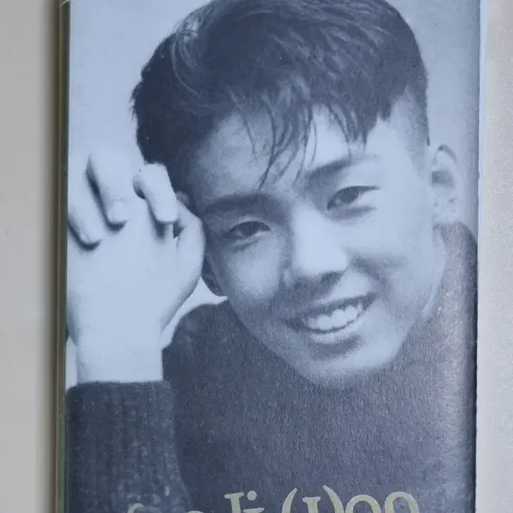 서지원 1집 (개봉 카세트테이프)