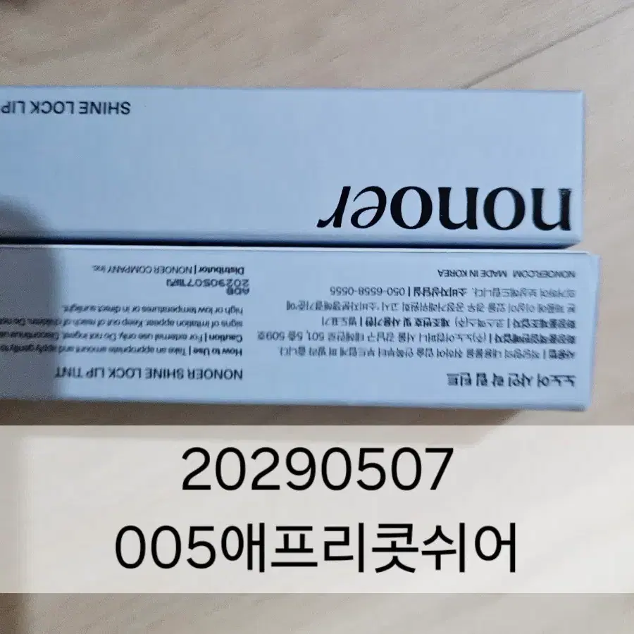 노노어틴트