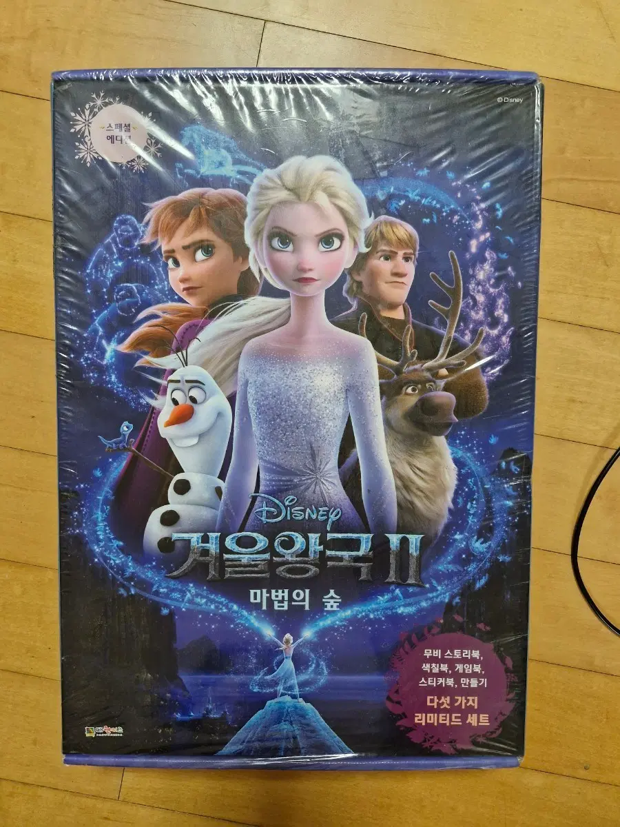 디즈니 겨울왕국 2 마법의 숲 리미티드 세트