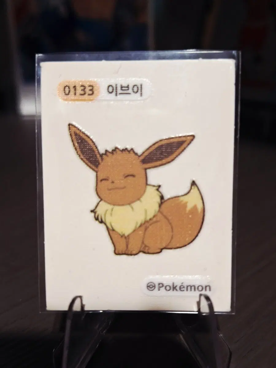 포켓몬 이브이 띠부씰
