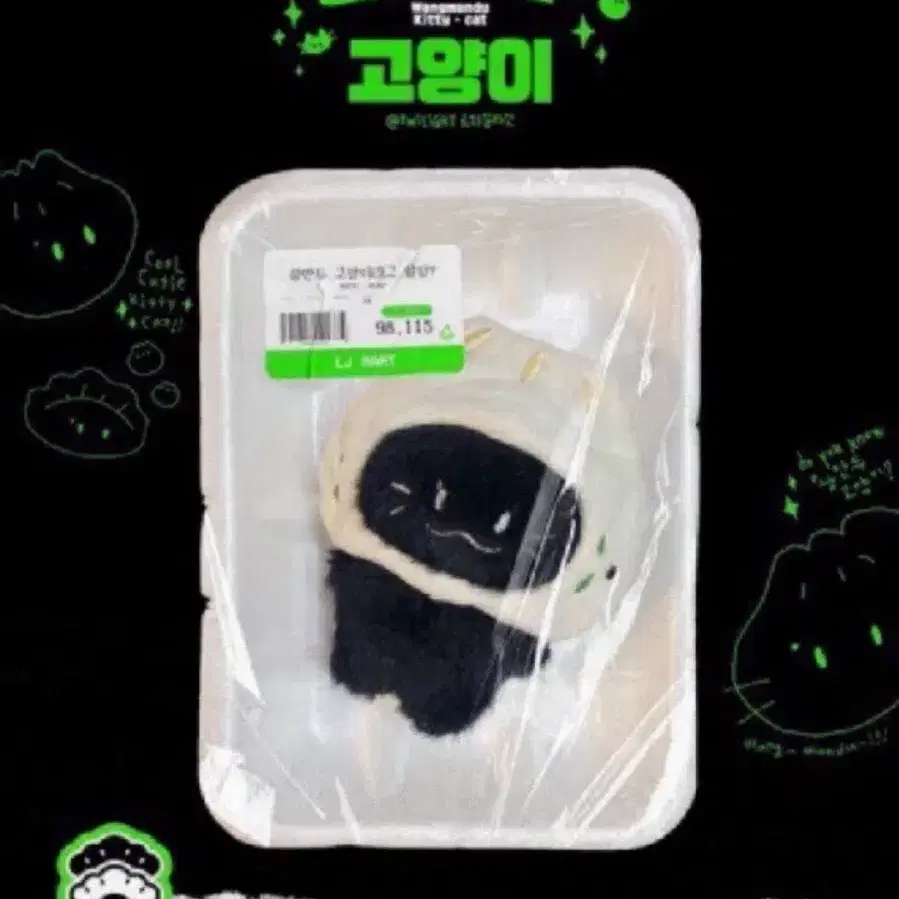 왕만쭈 주연인형