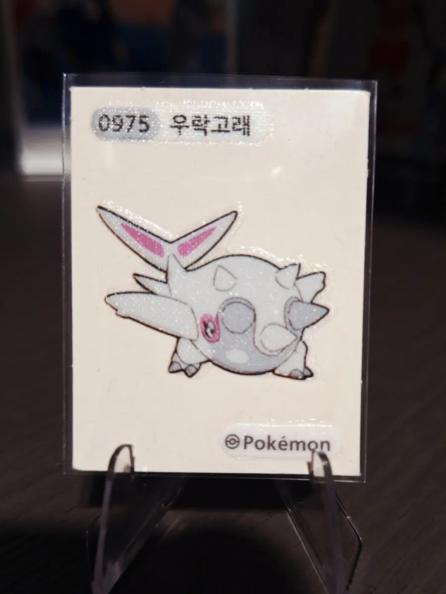 포켓몬 띠부씰 우락고래