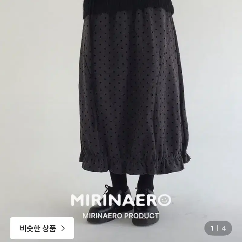 (새상품)미리내로 - 키요르 도트 프릴 벌룬 스커트