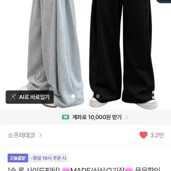 에이블리 사이드 핀턱 팬츠 검정색