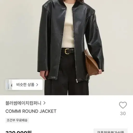 블러썸에이치컴퍼니 커미 라운드 자켓 블랙