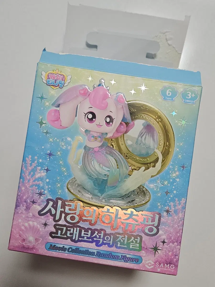 캐치티니핑 고래보석의전설 피규어 하츄핑 피규어