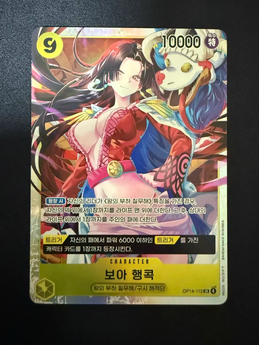 [한글판] 원피스카드 보아행콕 카드 OP14-112 SR 판매합니다