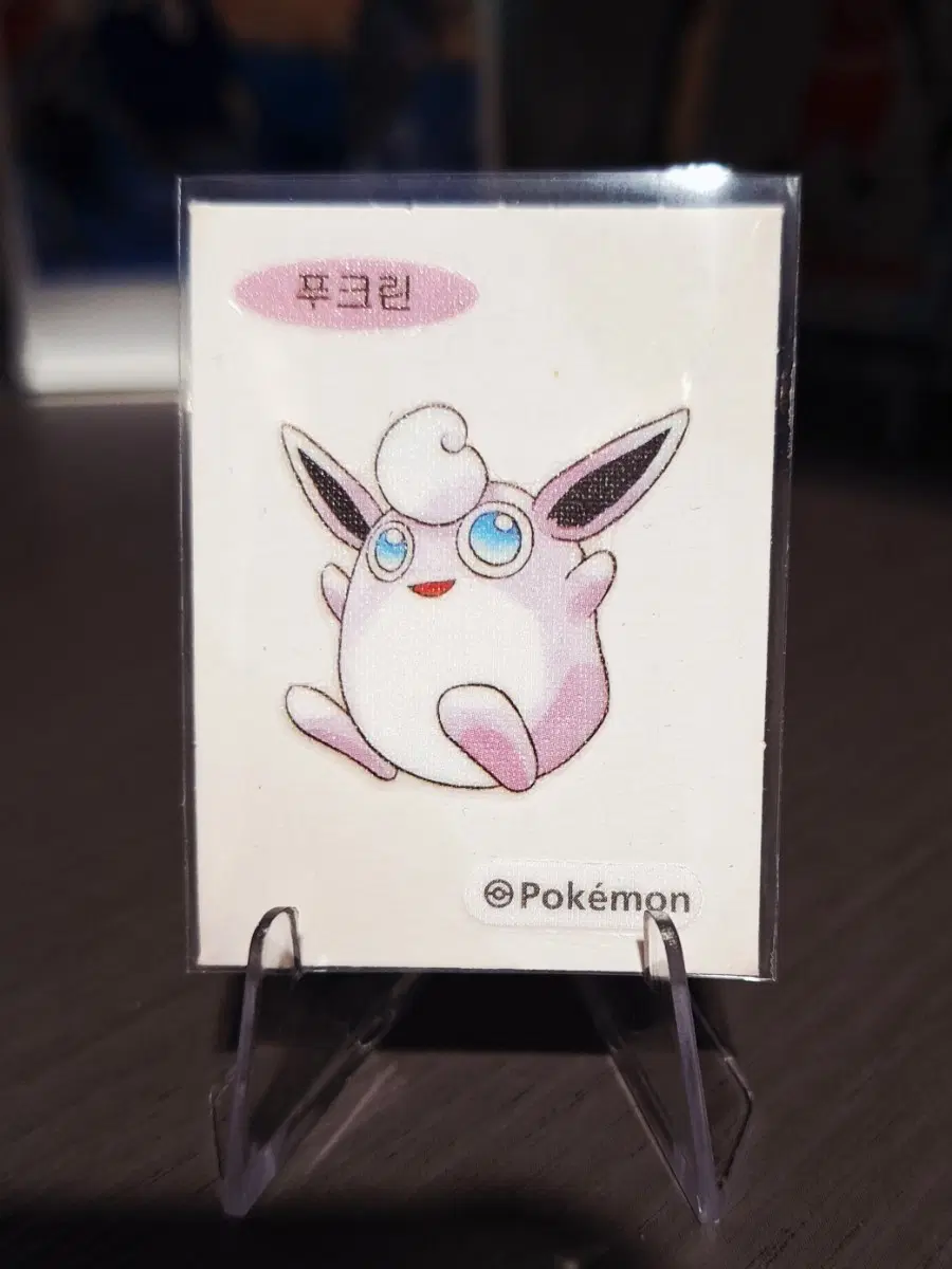 포켓몬 푸린 띠부씰