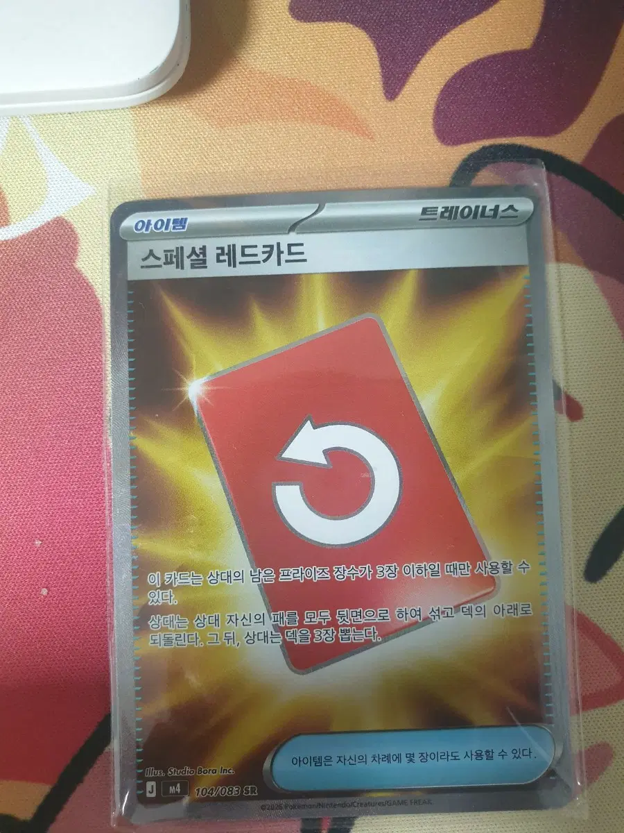 포켓몬