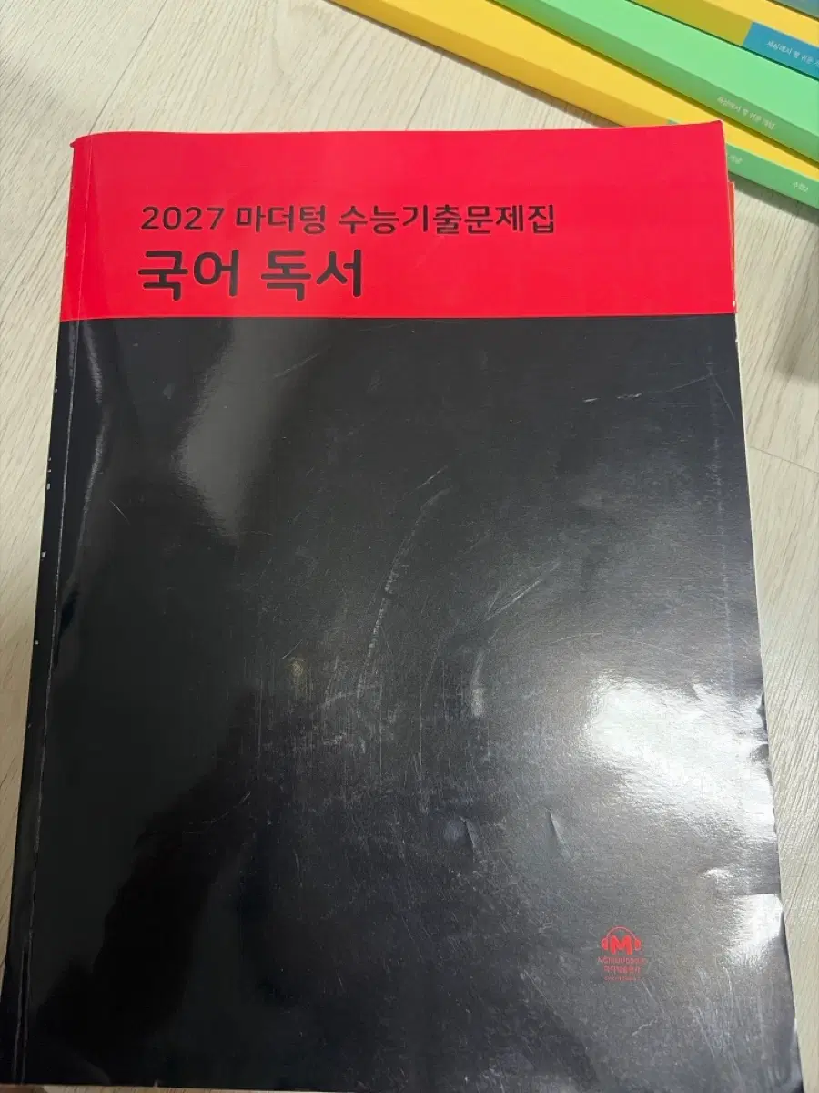 2027 국어 독서 마더텅