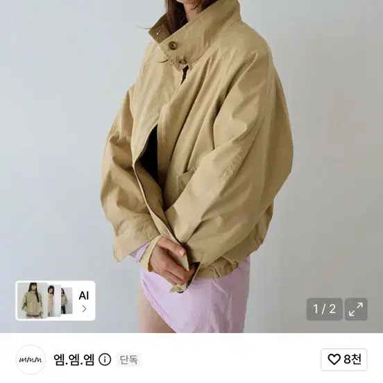 M.M.M 엠엠엠 헤링턴 자켓 새상품