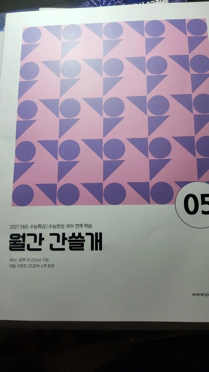 월간간쓸개05