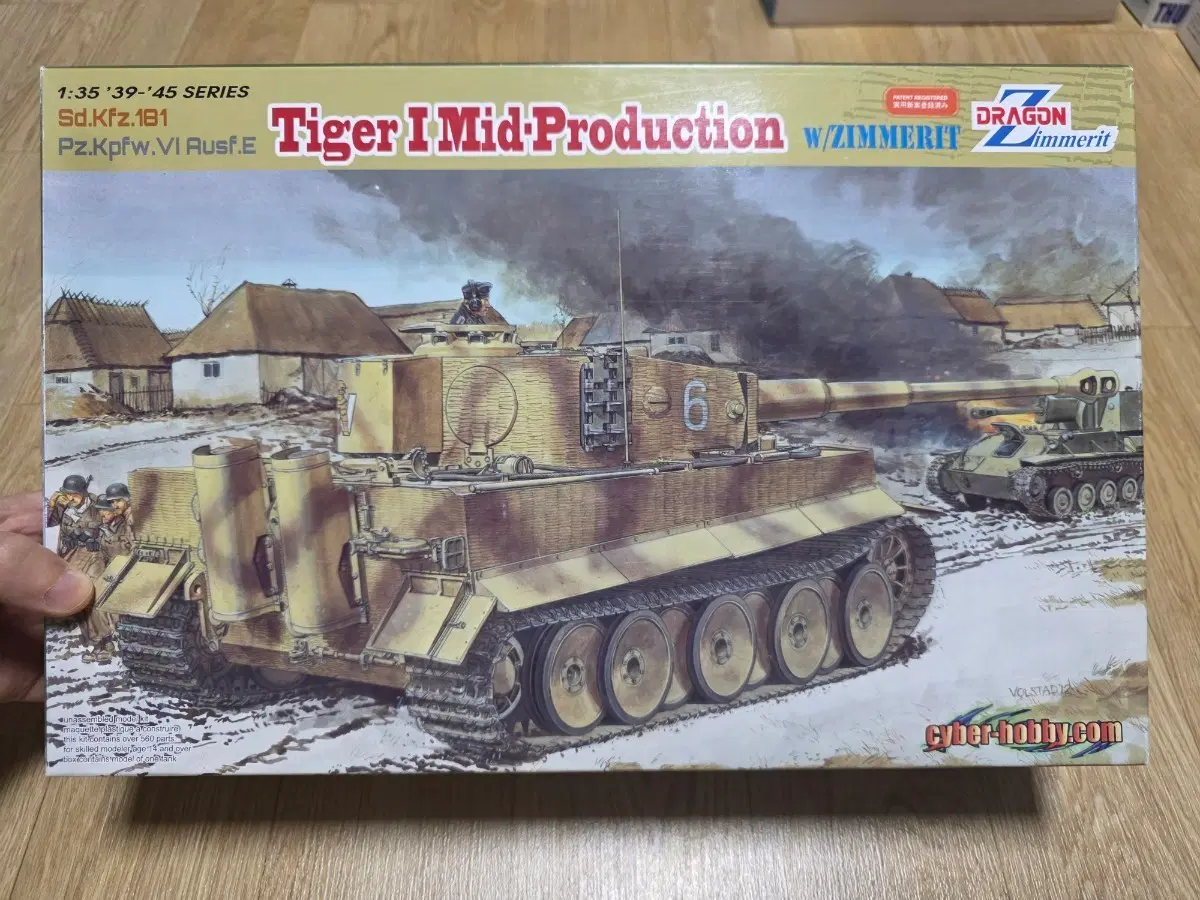 고전프라 드래곤 1/35 Tiger I 중기 생산형 + Zimmerit