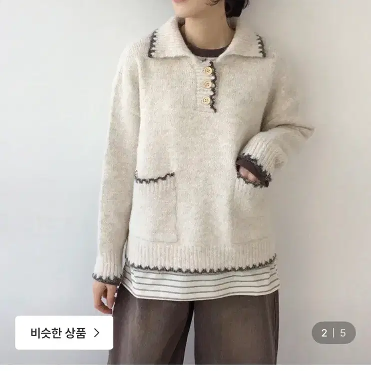 (새상품) 미리내로 - 알리노 폭닥 포켓 카라 니트
