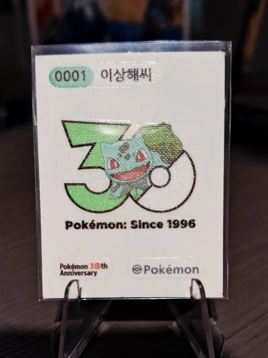 포켓몬 30주년 이상해씨 띠부씰