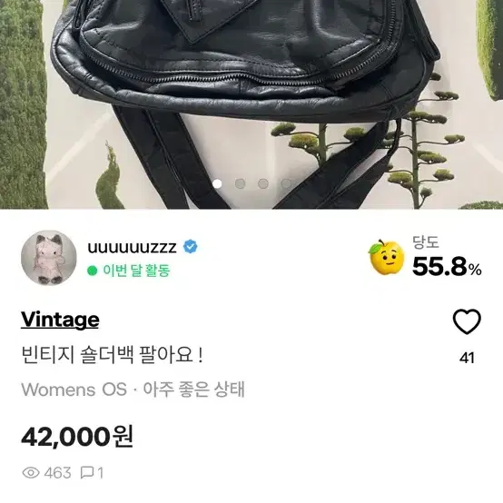 빈티지 숄더백