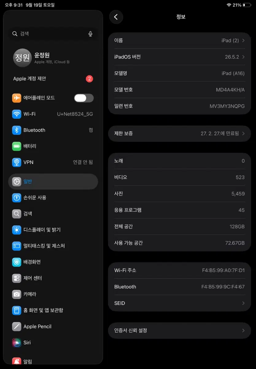 아이패드11세대 A16