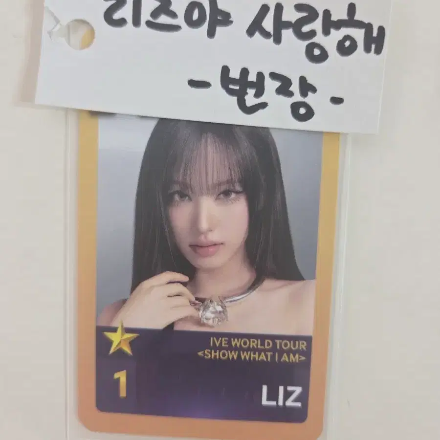 최저가)아이브 리즈 슈스쉽 포카 양도