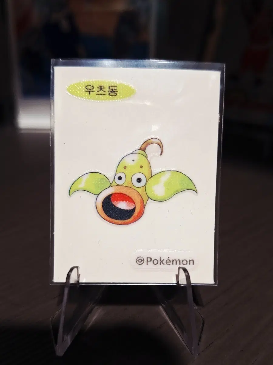포켓몬 우츠동 띠부씰 스티커
