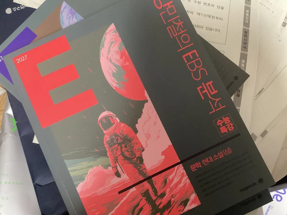 강e분 현대소설 상 하 일괄