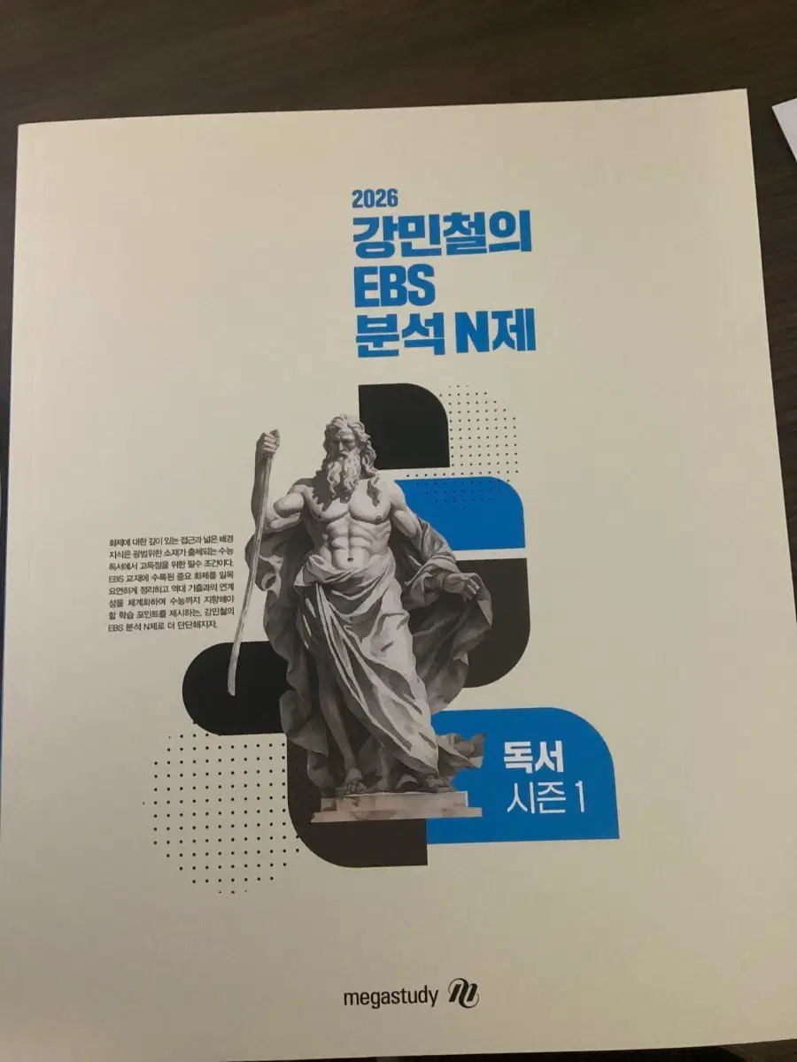 2026 강e분 n제