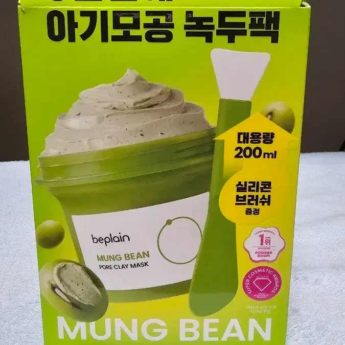 [새상품] 비플레인 녹두 모공 클레이팩 대용량 200ml