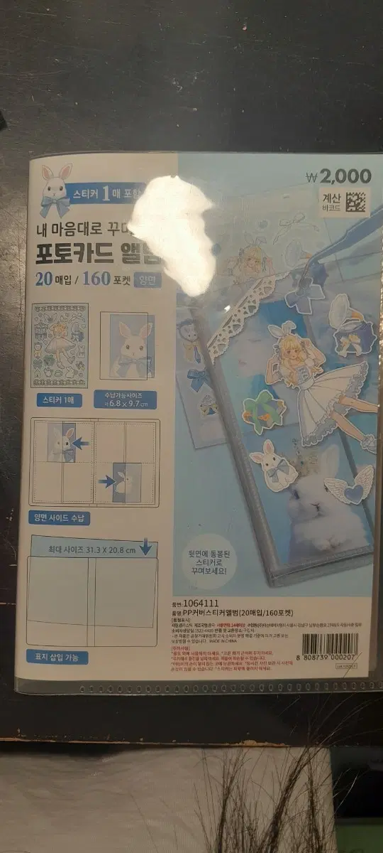 포토카드 앨범