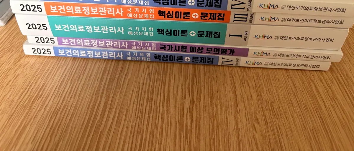 2025 보건의료정보관리사 협회책