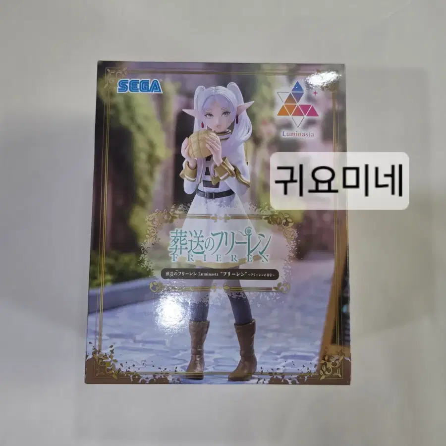 (정품/미개봉)SEGA 장송의 프리렌 피규어 프리렌 메론빵