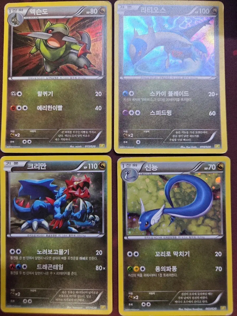 포켓몬 카드 - 드래곤 컬렉션 액슨도, 라티오스, 크리만, 신뇽 일괄