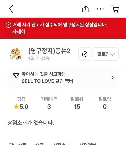 픙쓔님과 슬랑이,왁뿌볼 거래 하신 분 찾습니다!