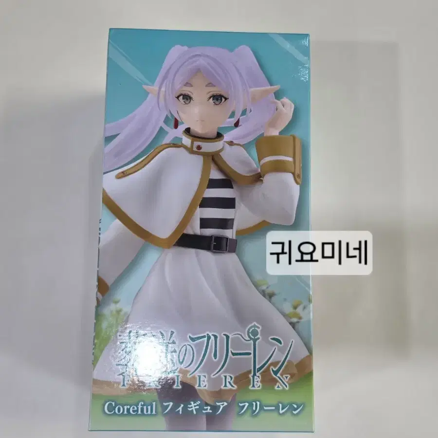 (정품/미개봉)타이토 코어풀 장송의 프리렌 피규어 프리렌