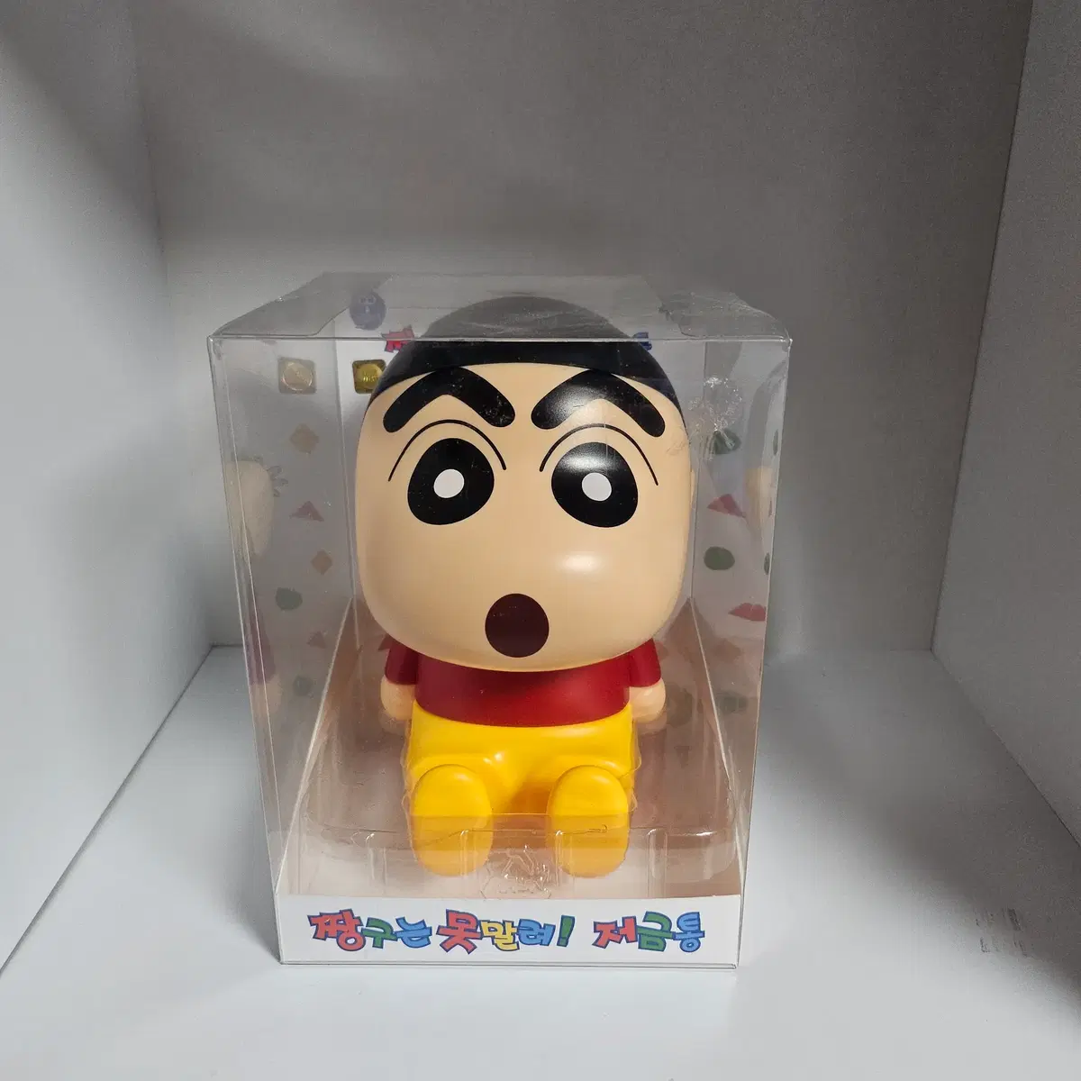 짱구 저금통