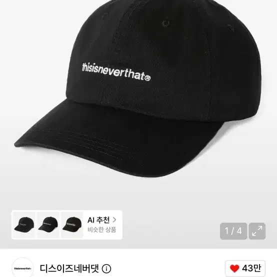 디스이즈네버댓 T-로고 캡 블랙