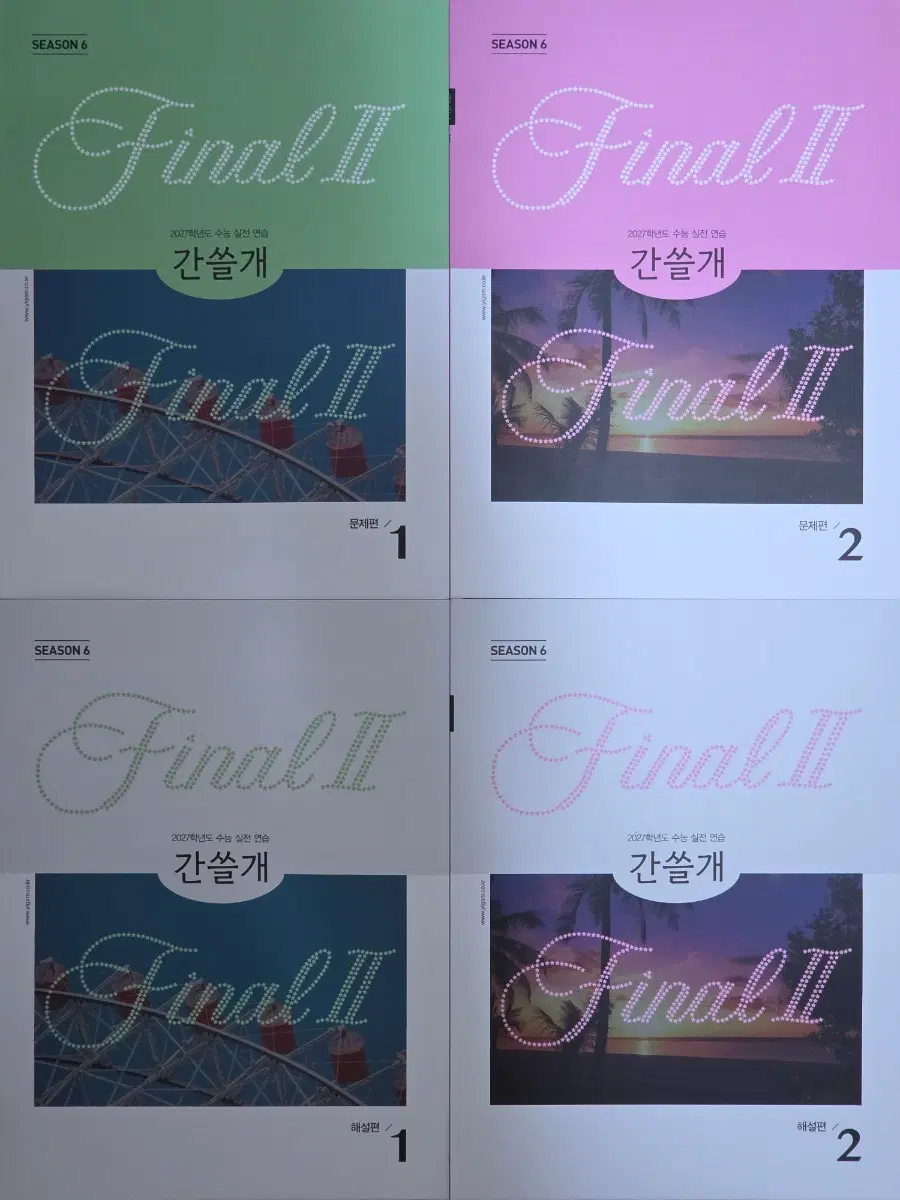 [새 상품] 2027 이감 간쓸개 시즌6 1호