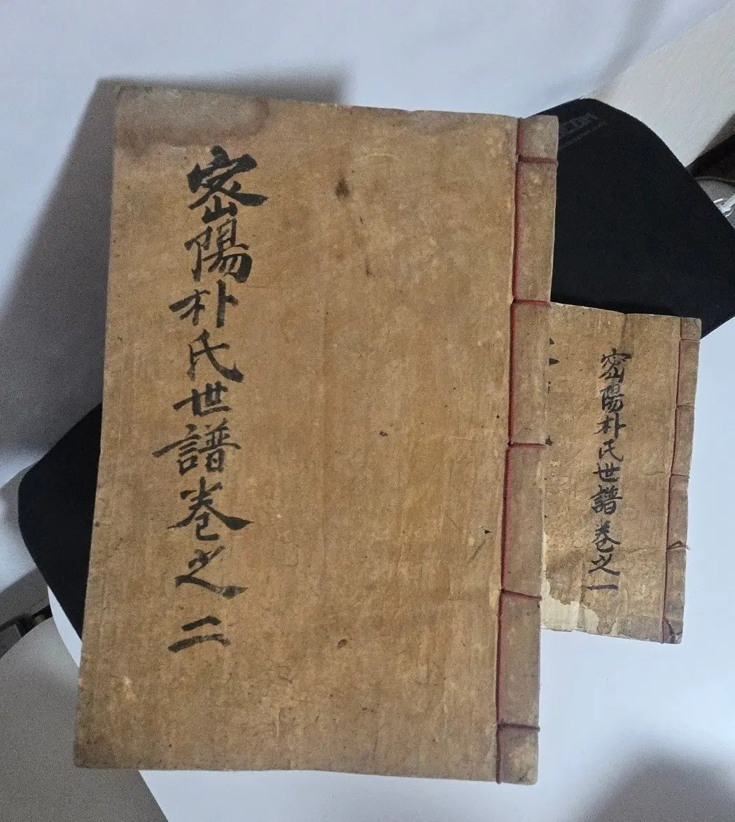 1922년 밀양박씨세보 15권 완질 100년 고서 족보 일제강점기 선장본