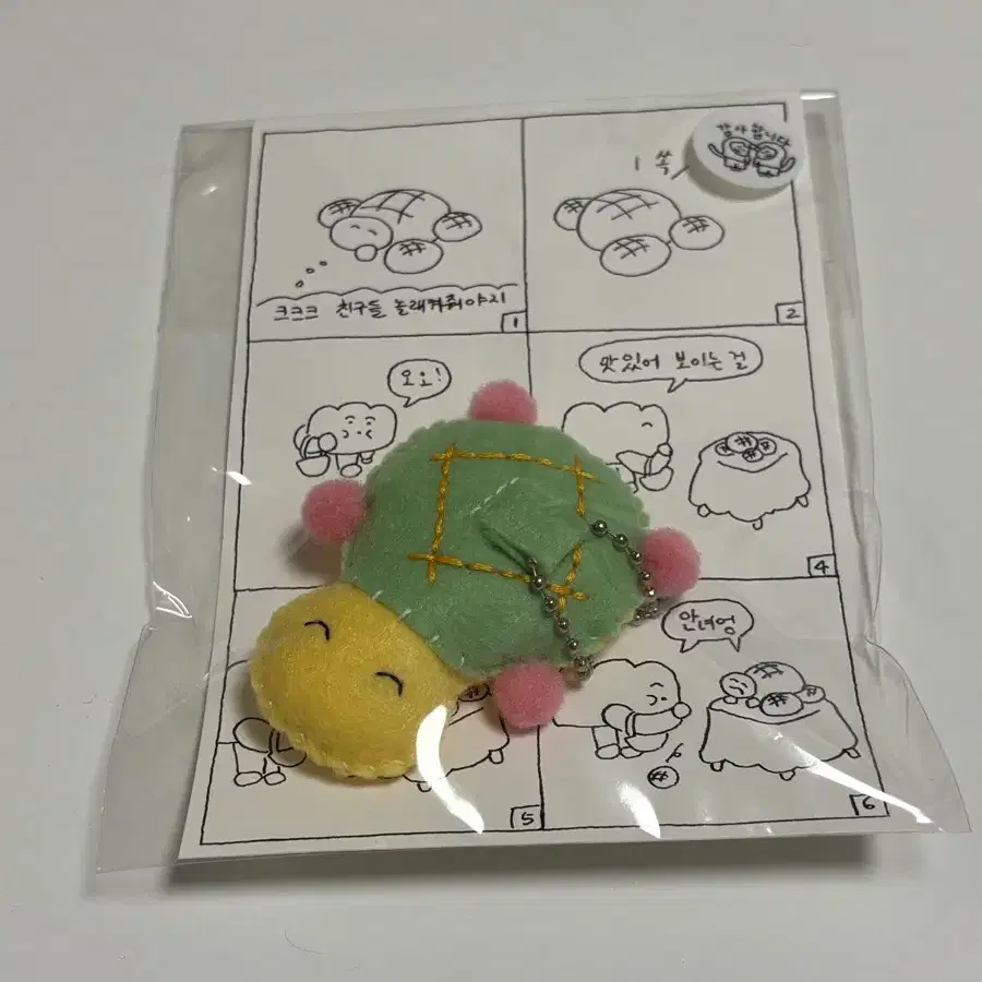 단춤 자라씨 키링 새상품 판매합니다.