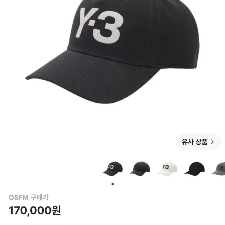 Y-3 볼캡 블랙