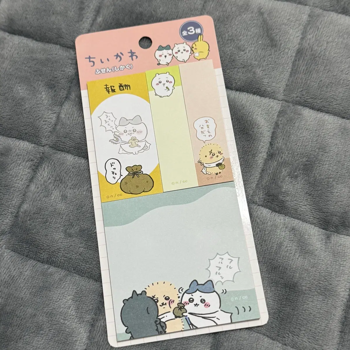 치이카와 랏코 포스트잇