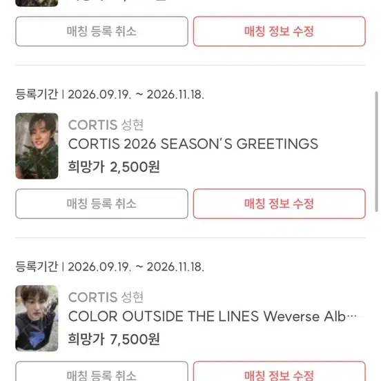 급처 코르티스 성현 포카