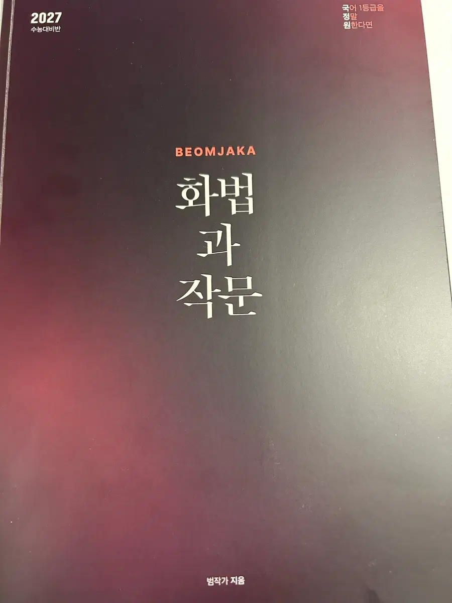 2027 범작가 화작