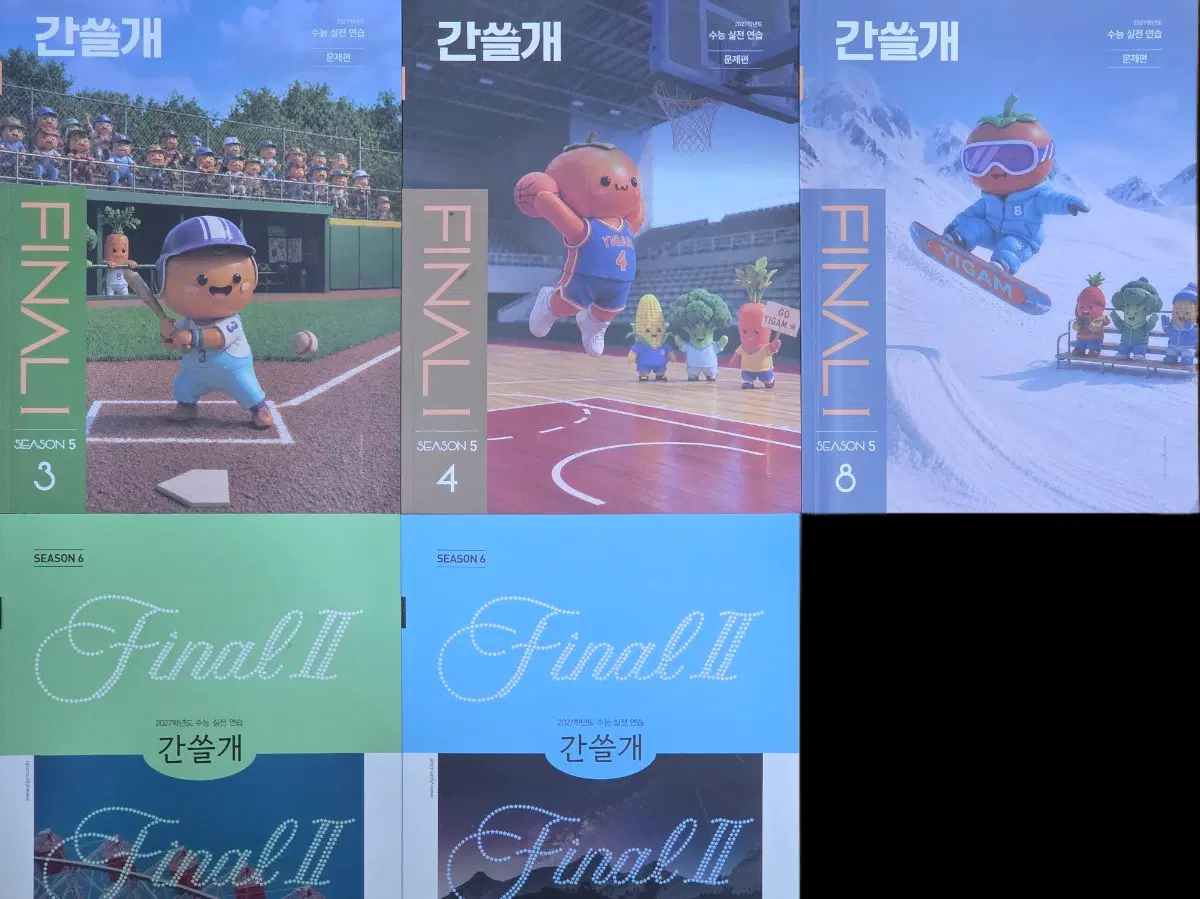 [새 상품] 2027 이감 간쓸개 SET